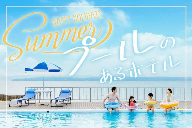 湯快リゾート プール